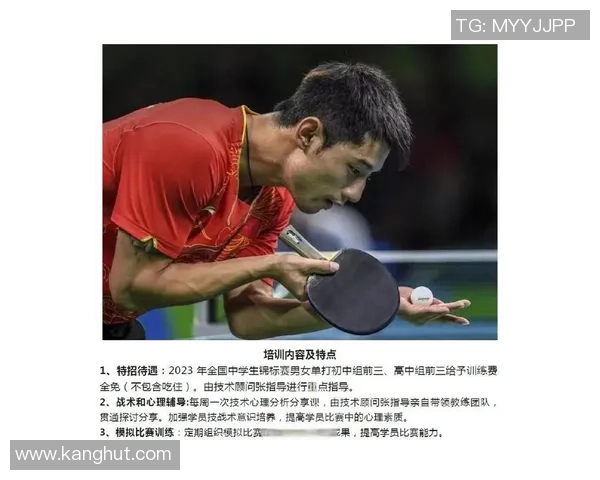 武汉乒乓球队心理素质引发热议背后的深层次原因探讨